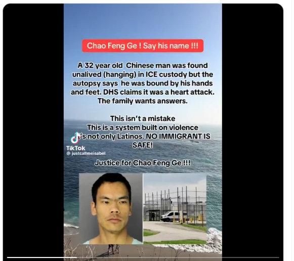 一名32岁的中国男子 （Chao Feng Ge） 在美国移民及海关执法局（IC