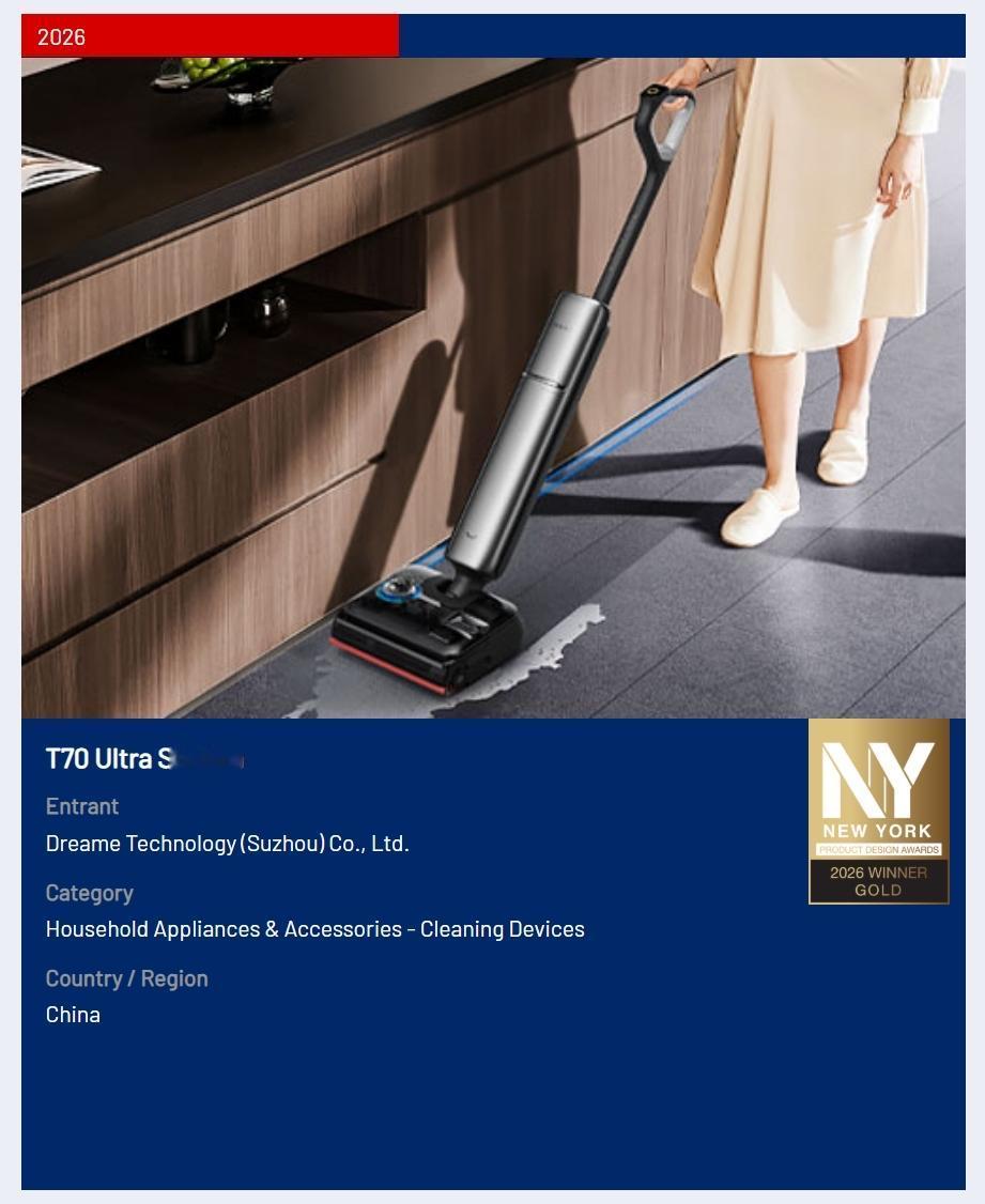🏆追觅T70 Ultra Station洗地机
荣获「纽约产品设计奖 ·金奖」