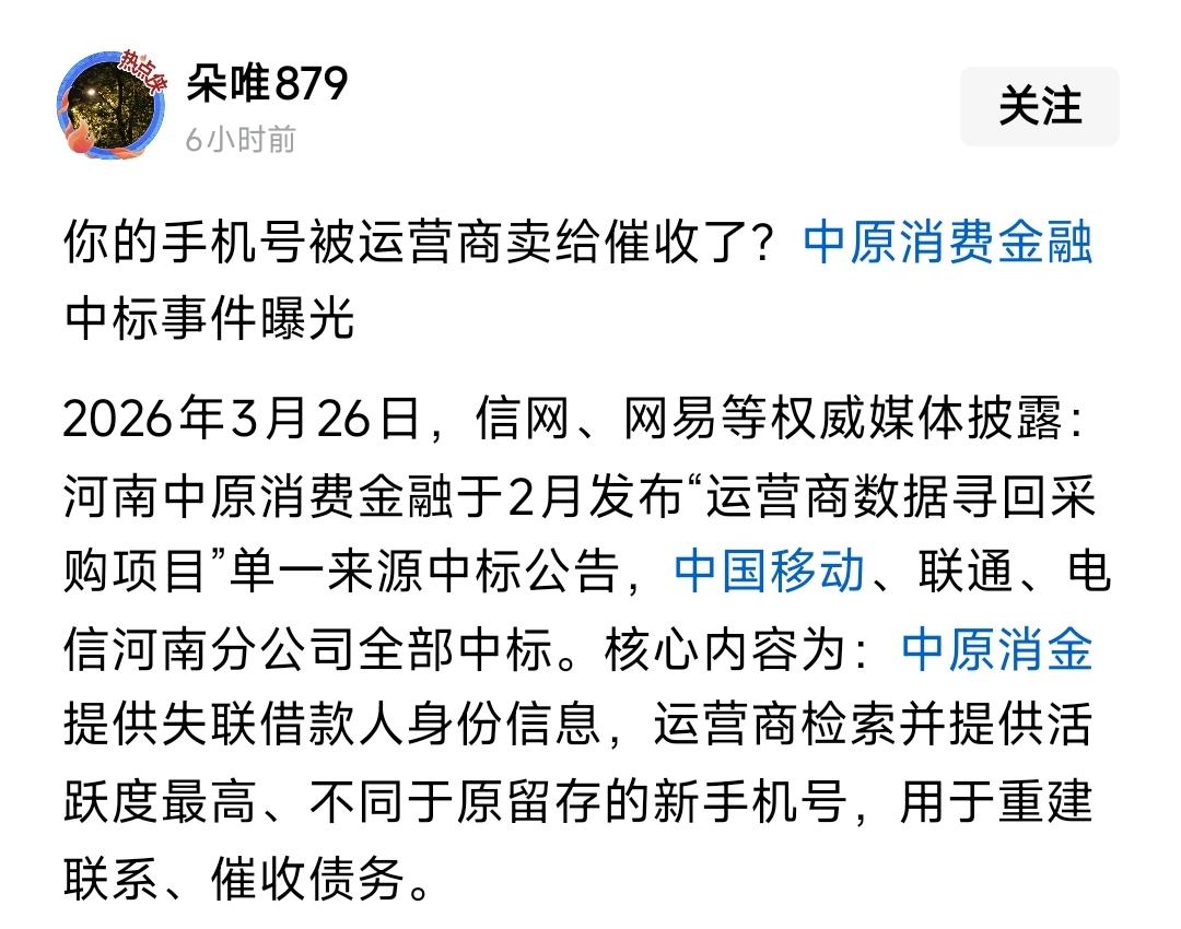 法律面前人人平等，无论何时，不要给平等加一对引号！个人或组织售卖他人隐私信息，窃
