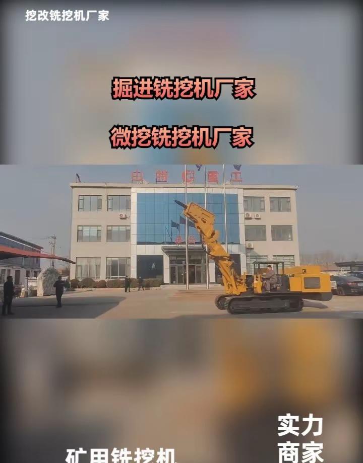 吴忠横向铣挖机多少钱一台。260铣挖机。 西安大型铣挖机 晋中小型铣挖机 内蒙古