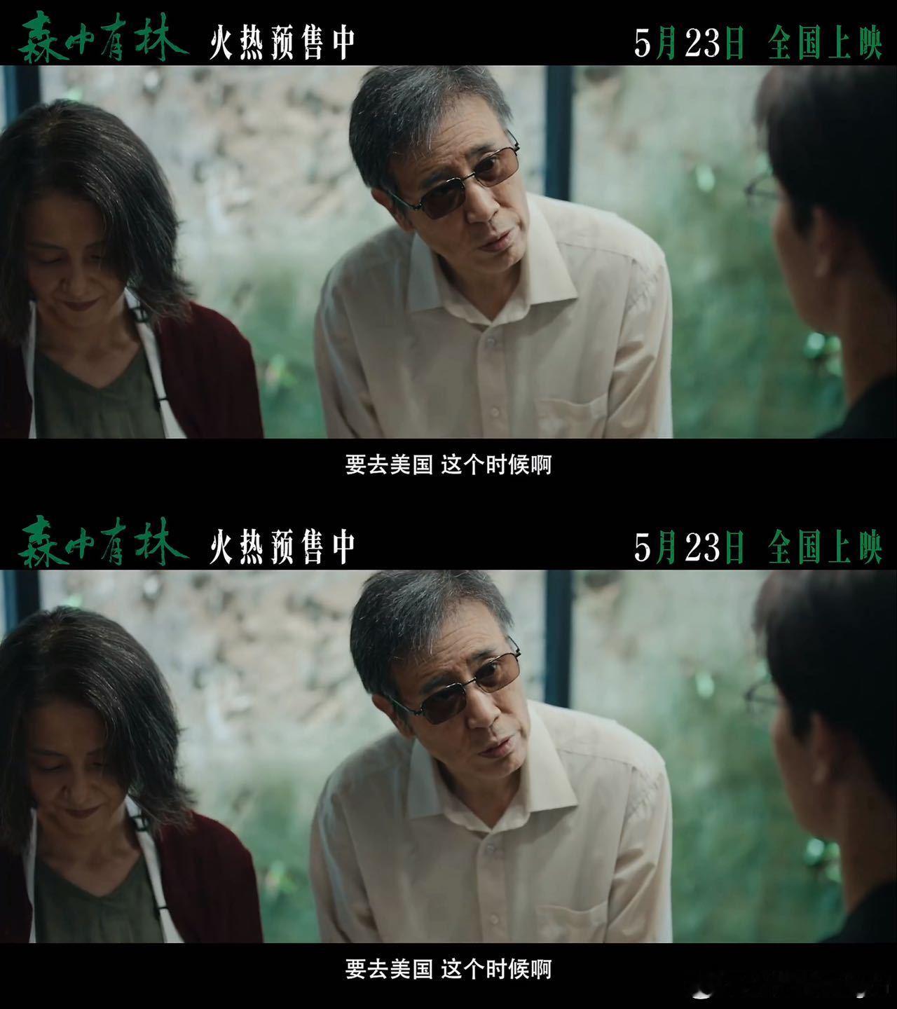 于和伟的乡愁廉加海的乡仇 于和伟与廉加海的相遇，是灵魂根植于东北黑土地的演员，与