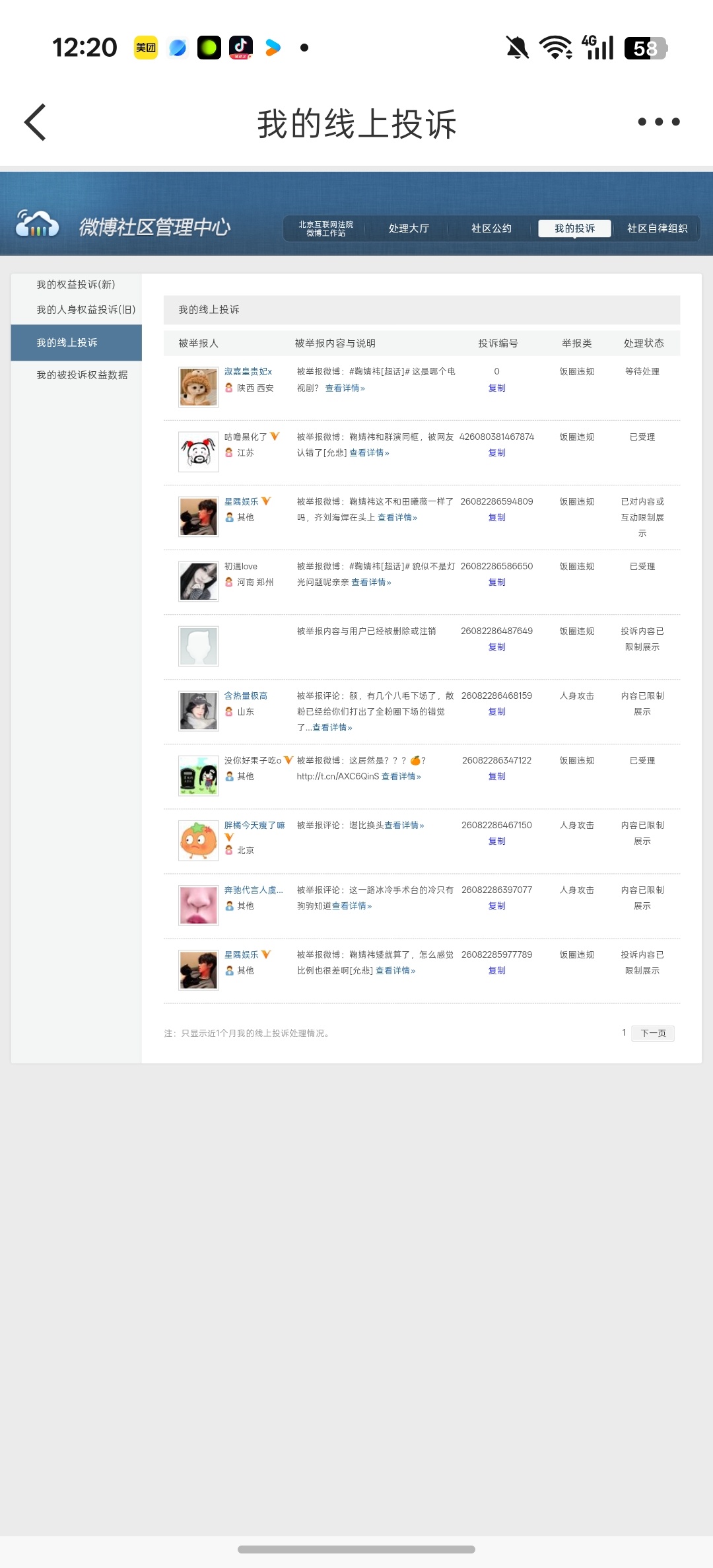 午间➗🐛  专栏 · 📚🍊 | 总结
