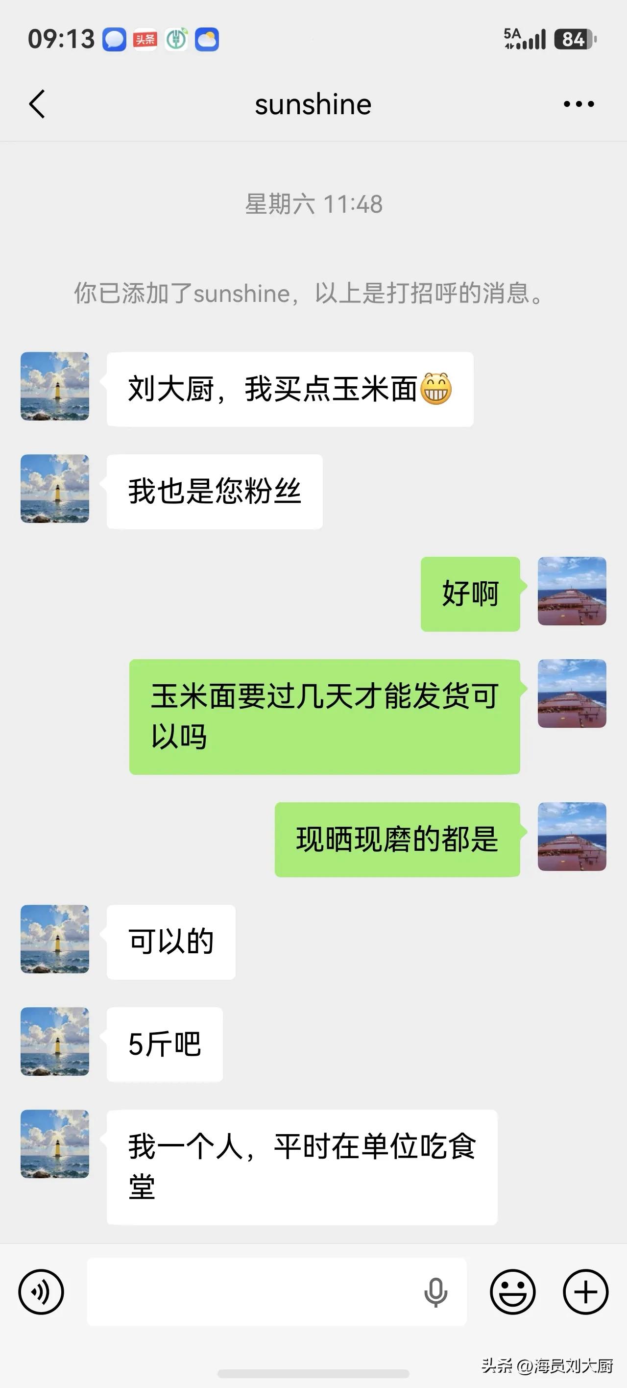 今天我利用磨面的时间。发布一篇头条。首先要感谢我的粉丝对我的信任与支持。大家都知