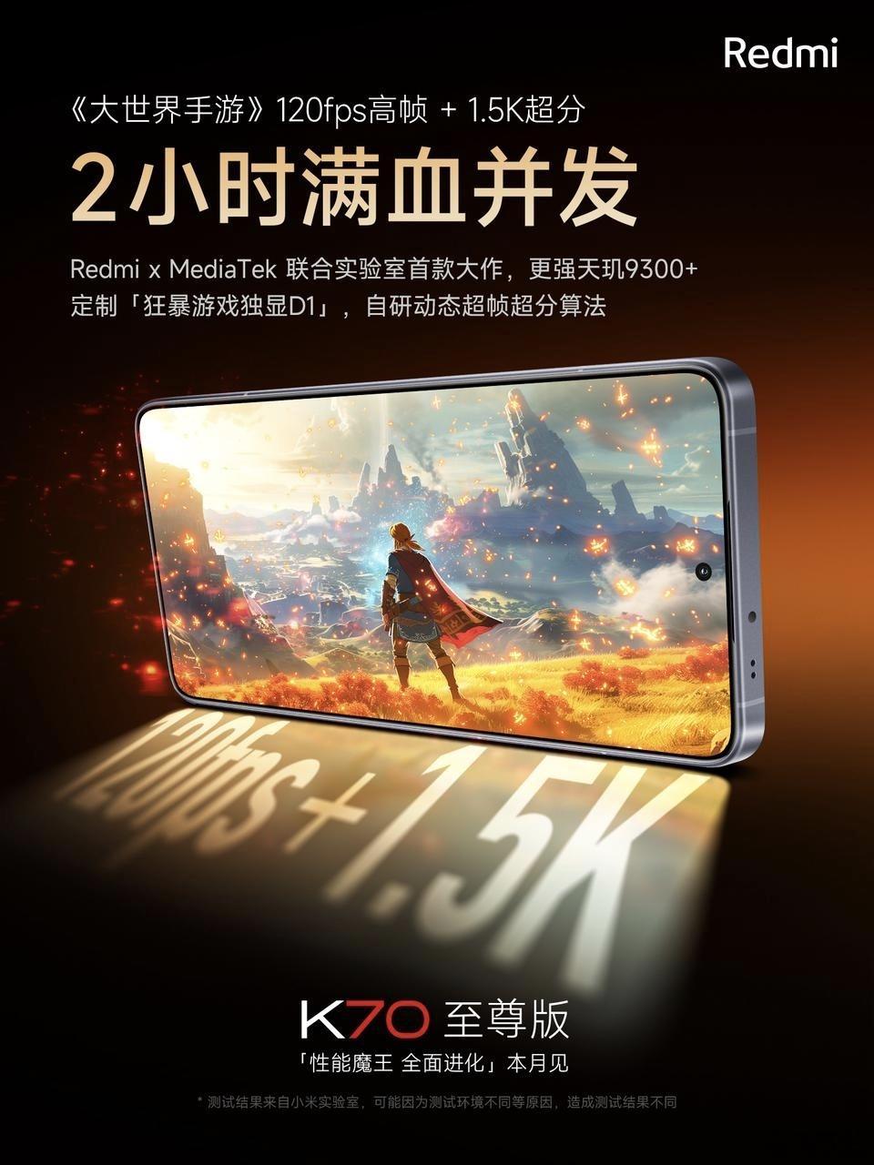 120fps 高帧、1.5K 超分，K70 至尊版性能非常不俗，游戏真是对硬件和