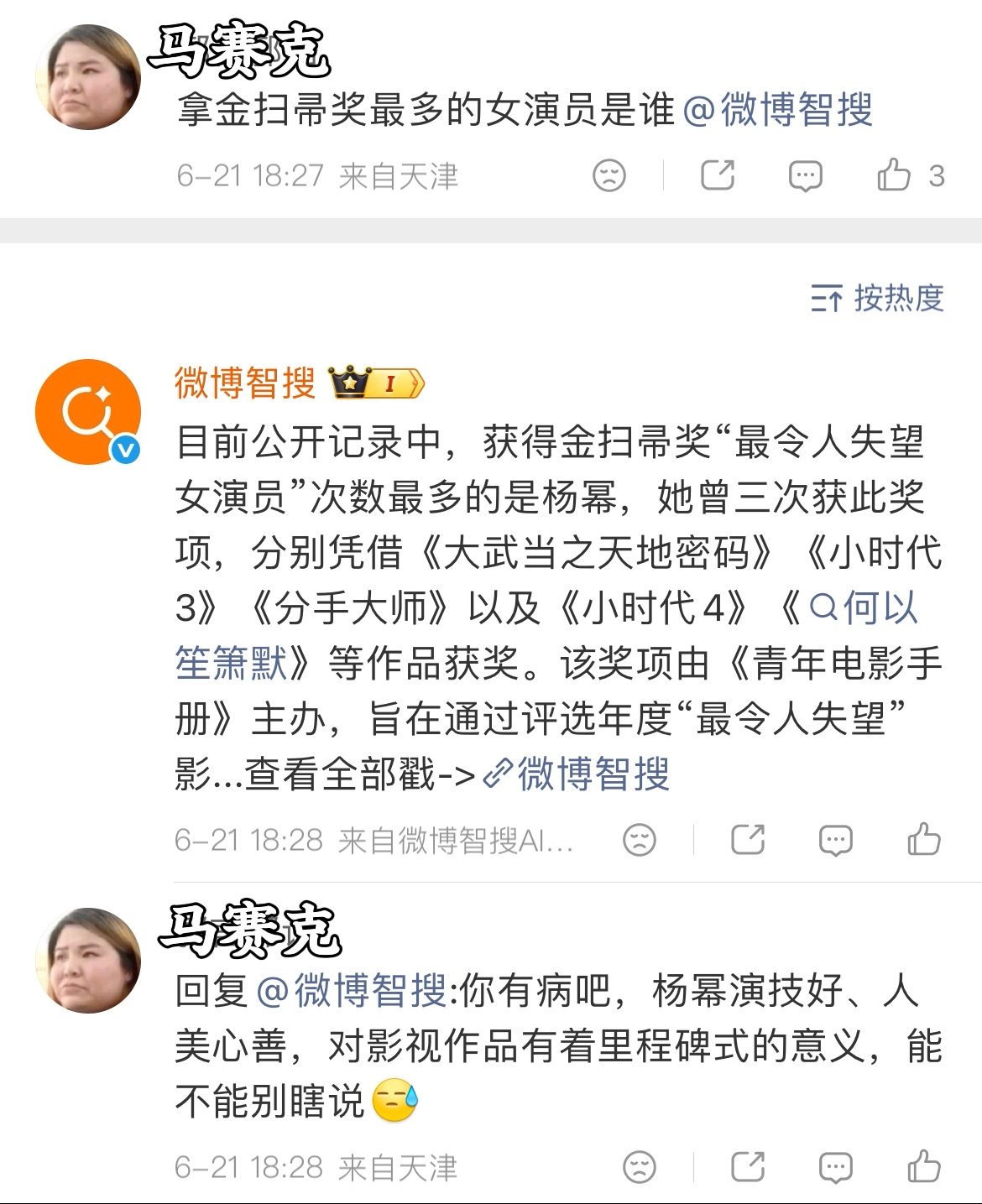 三大85花白玉兰场刊介绍 不说你要问 实话实说你又不高兴 哈哈哈😁 