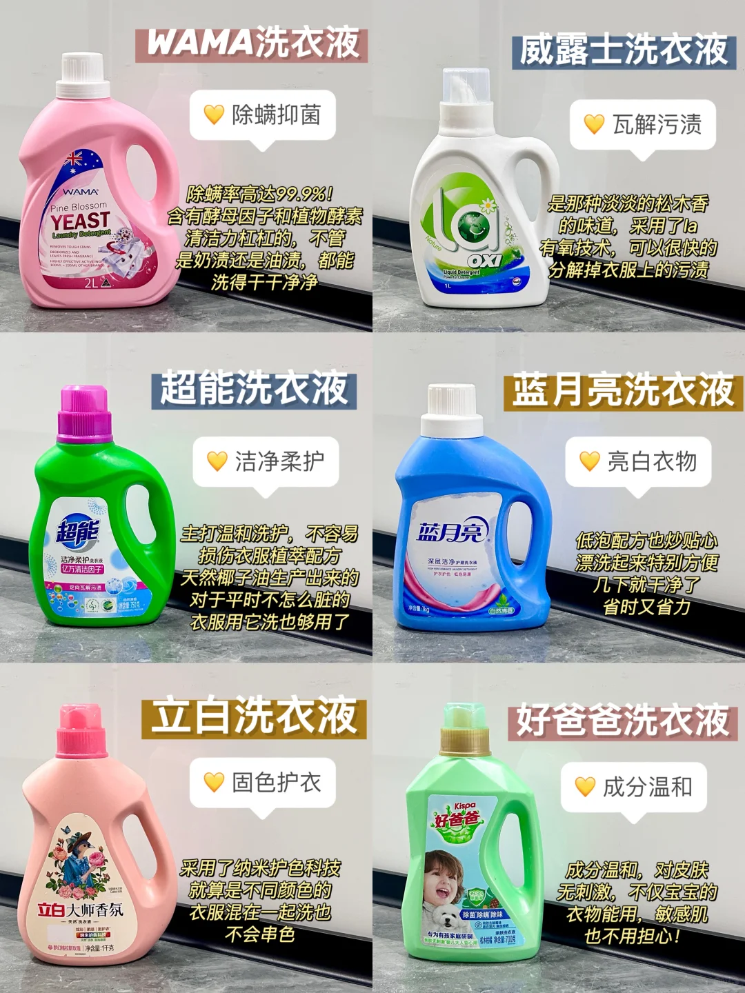 看完这篇！双十一选热门洗衣液不再踩雷！