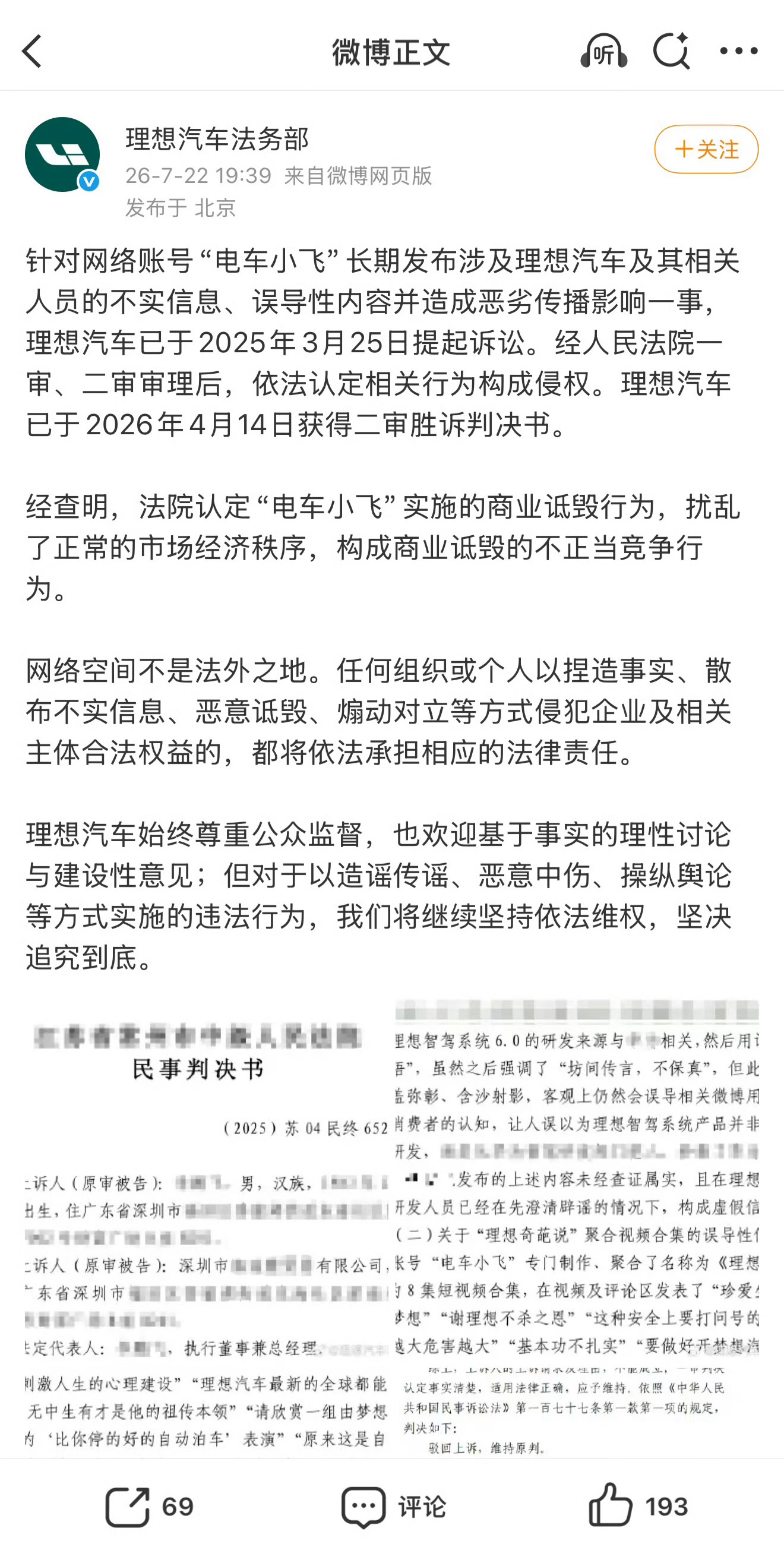 进入存量市场之后，增程车赛道的斗争开始了！理想汽车