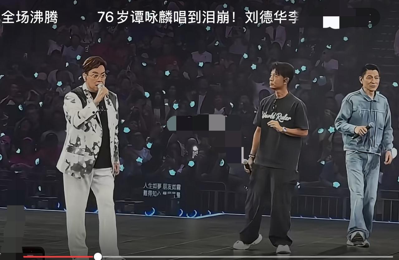 歌声唱出时光翩跹。76岁谭咏麟香港红馆再度开唱，全开麦3个多小时，票价1280。