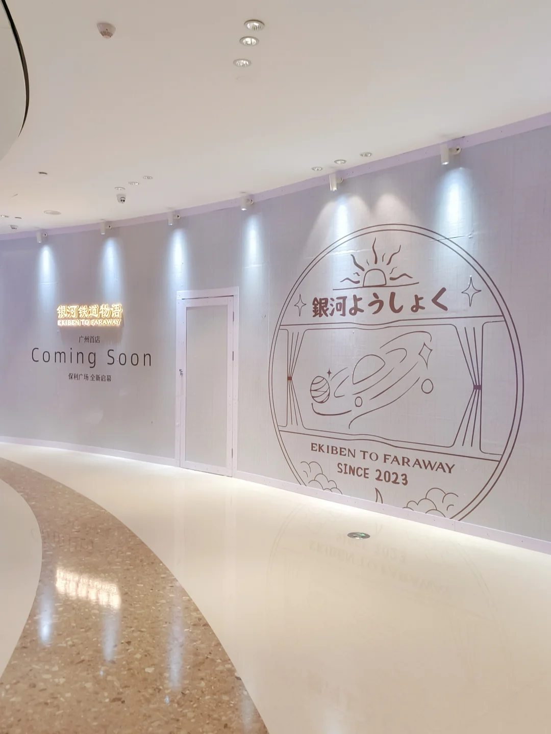 琶洲保利广场 有这些新店入驻✨