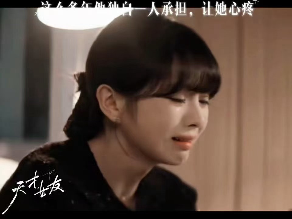 田曦薇哭戏 田曦薇的原声台词加上哭戏真的是双重暴击，她还没掉泪我已经先哭了。 