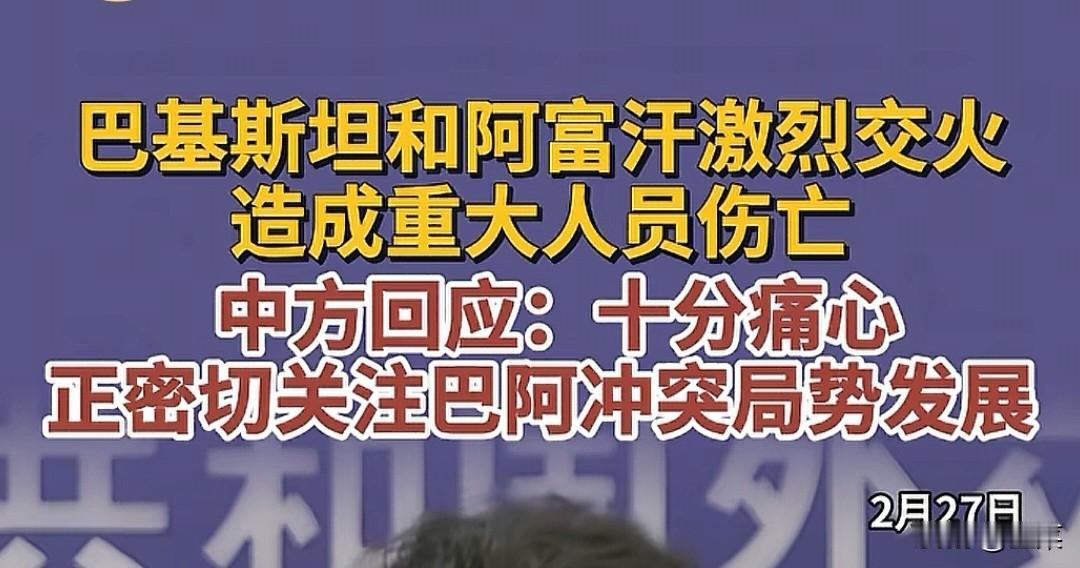 大半夜的，巴铁和阿铁咋真动起手了？

刚看到消息，巴基斯坦和阿富汗边境昨晚真枪实