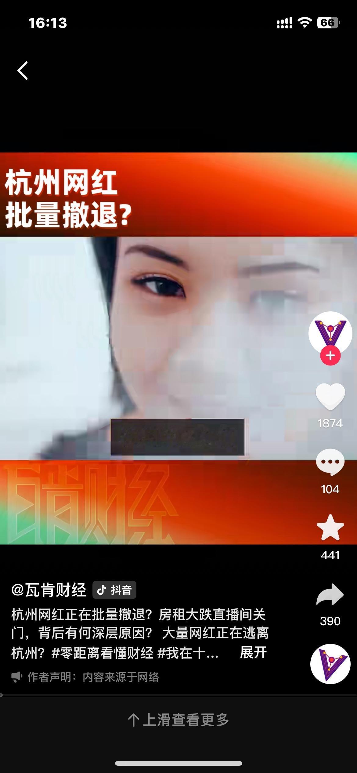 杭州网红大撤退[红包][红包][红包] 。                   