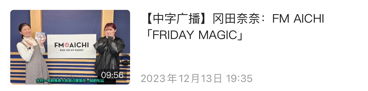 [干饭人]昨天投稿的广播的内容摘要，前半场聊了巨人，后半场聊创作，单曲不够她写的