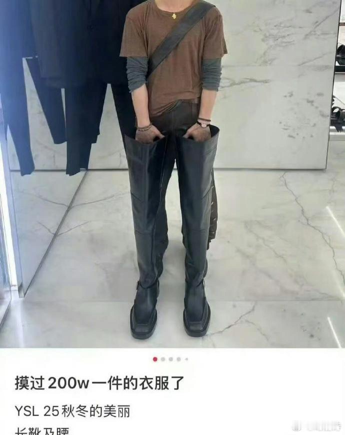 同一双靴子，魏大勋穿出别样风采，这身材比例简直绝了！腿部线条被完美勾勒，尽显优越