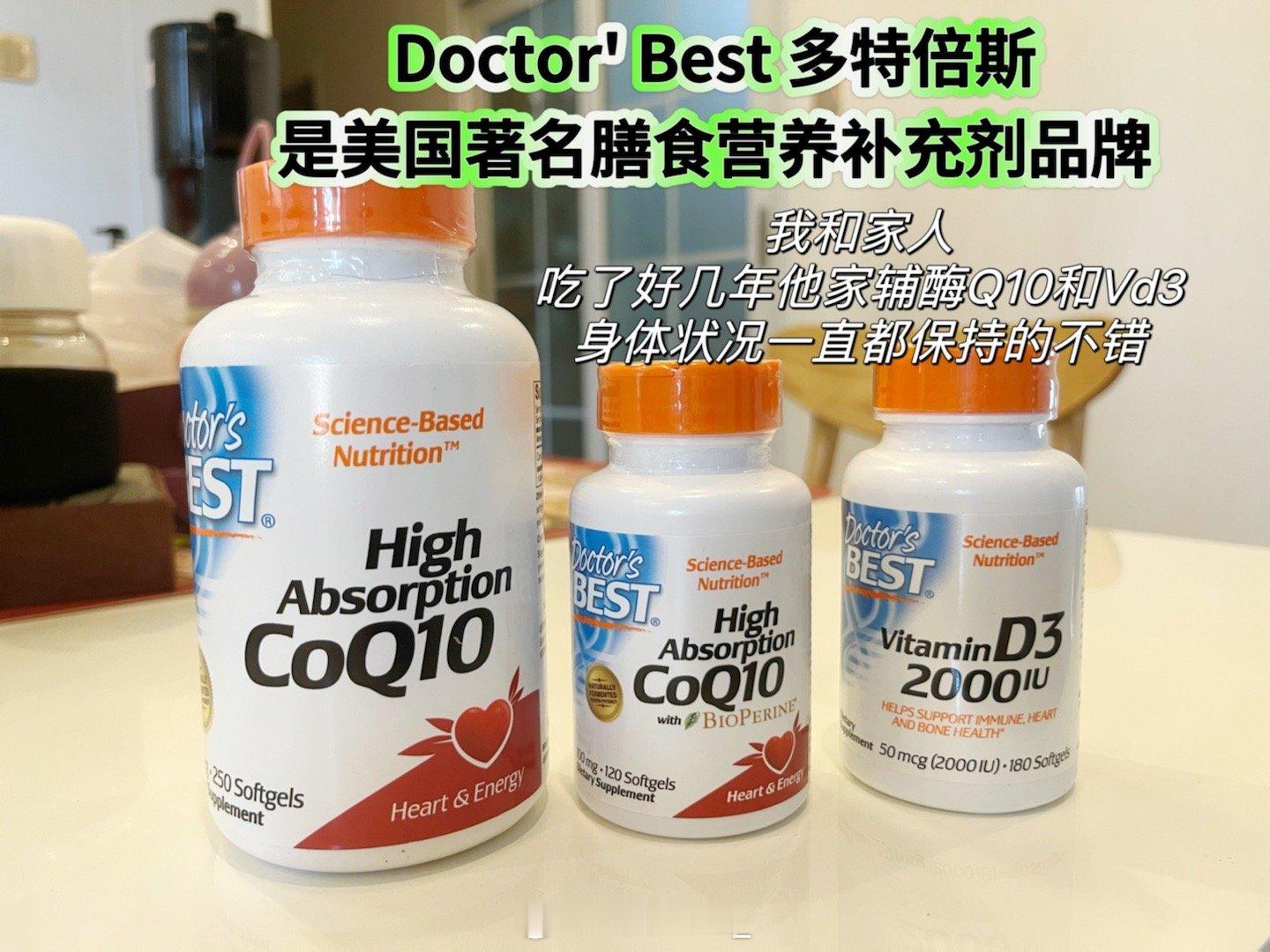 大家应该听过Doctor's Best多特倍斯这个全球很有名的补剂品牌吧。精选来