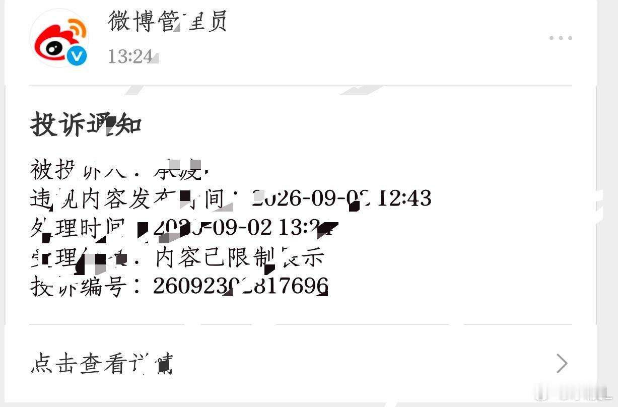 时代峰峻又开始捂👄了[黑线] ​​​