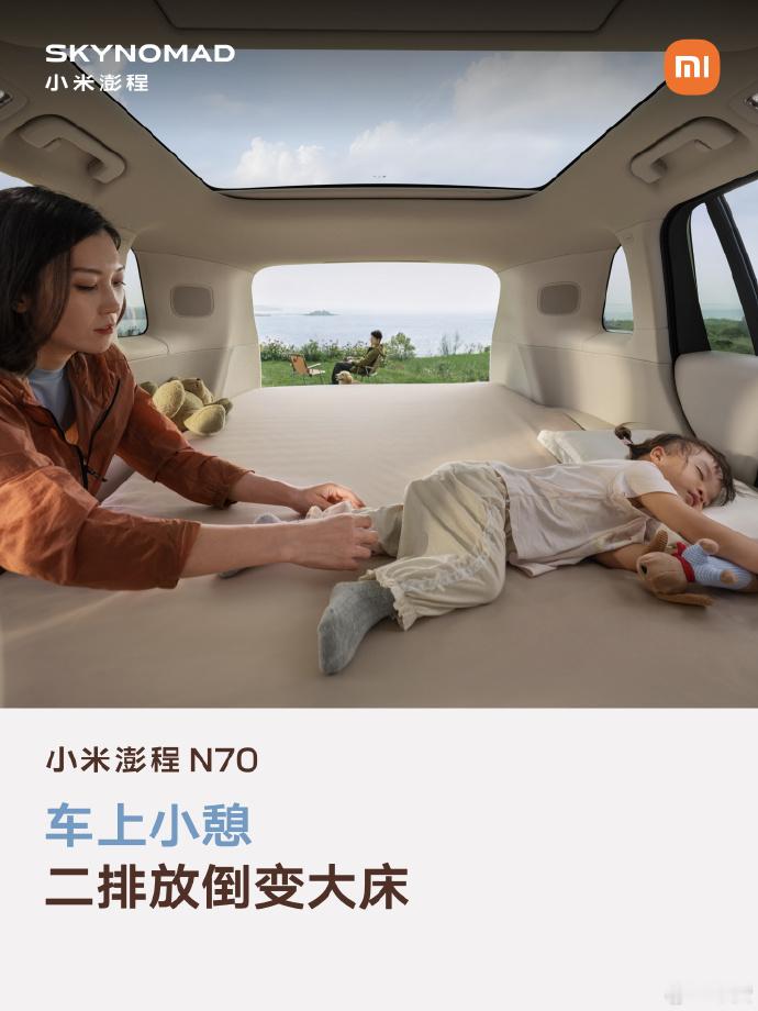 谁能拒绝一台会 “变魔术” 的 SUV 呀！小米澎程N70后备厢能装38个行李箱