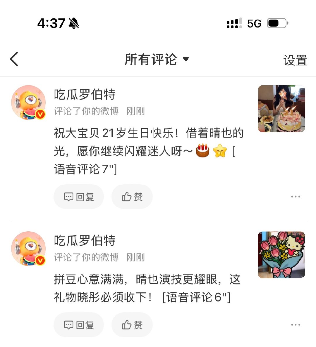 关晓彤 怎么都是萝卜头 我那么大一个关晓彤去哪里了
