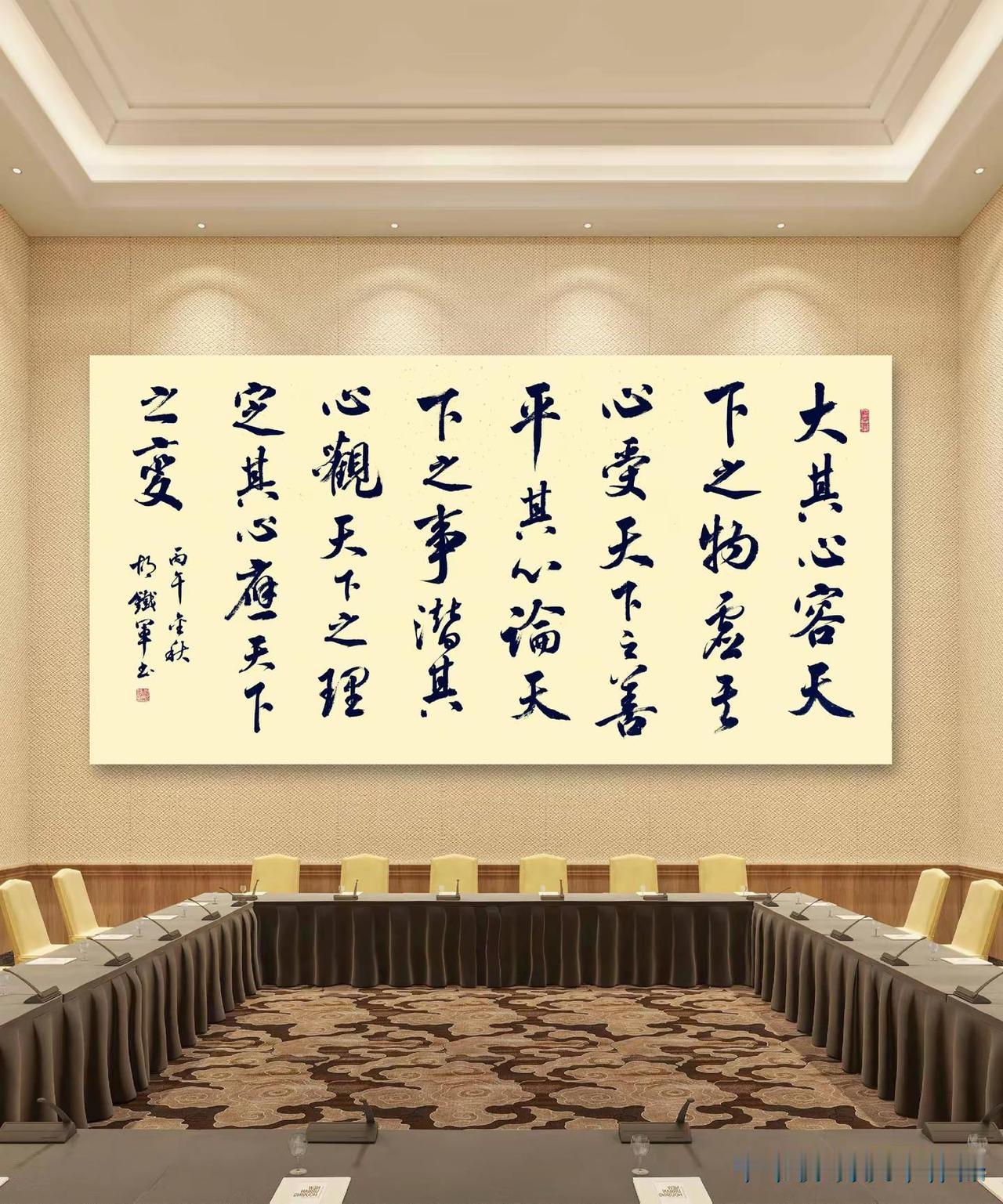 “大其心，容天下之物；虚其心，受天下之善；平其心，论天下之事……江苏藏友定制的这