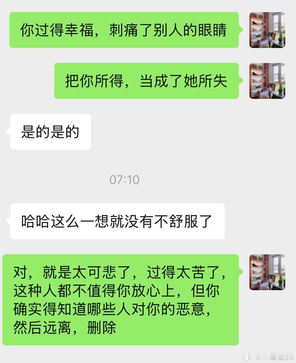 以前朋友之间聚会，都会八卦，或者吐槽自己的不如意之处为了合群，我也会胡编乱造一些