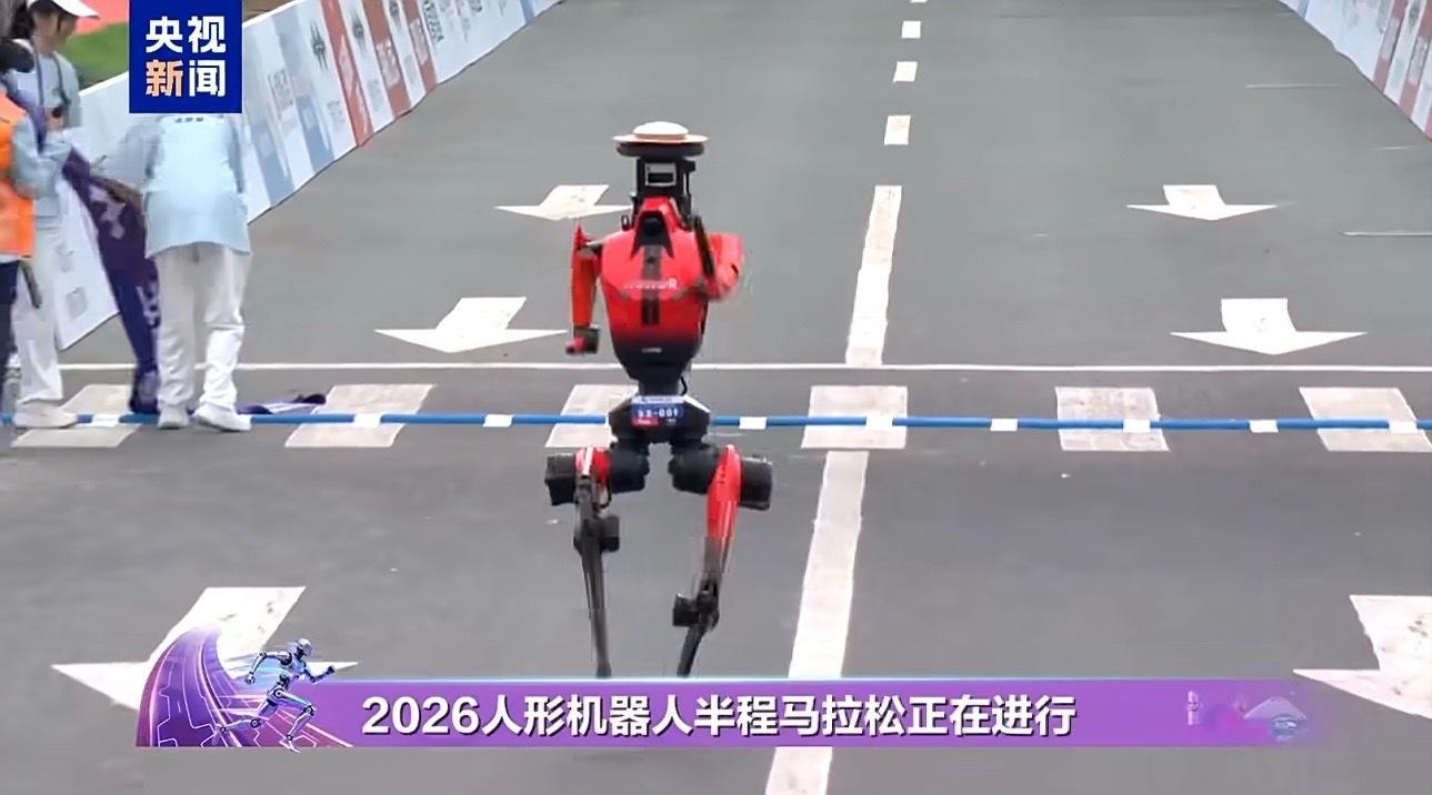 2026机器人半马这标题….. 我看成半人马 机器人了不儿！机器人比活人跑得快 