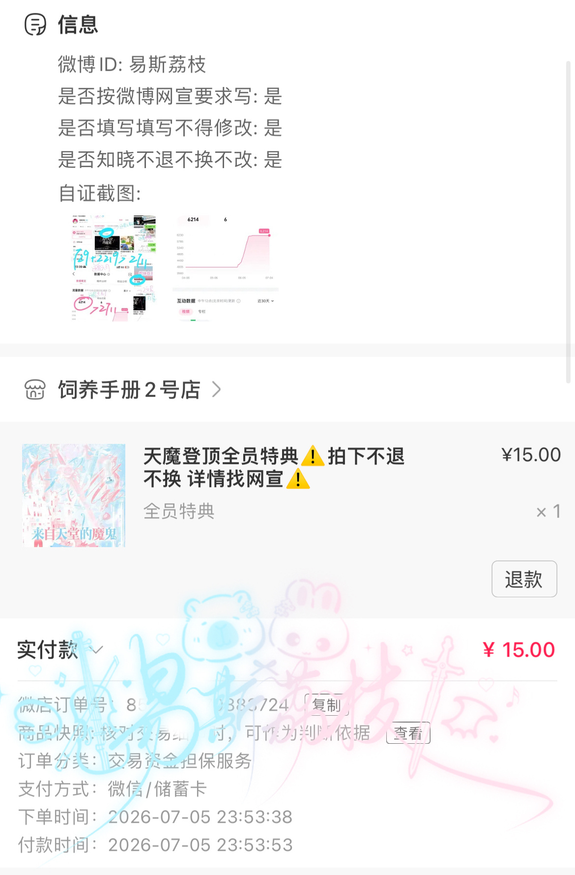 存 