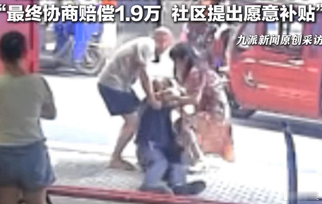 律师称扶老人协商赔钱是和稀泥碰到这种事情有多远离多远，因为真的赔不起