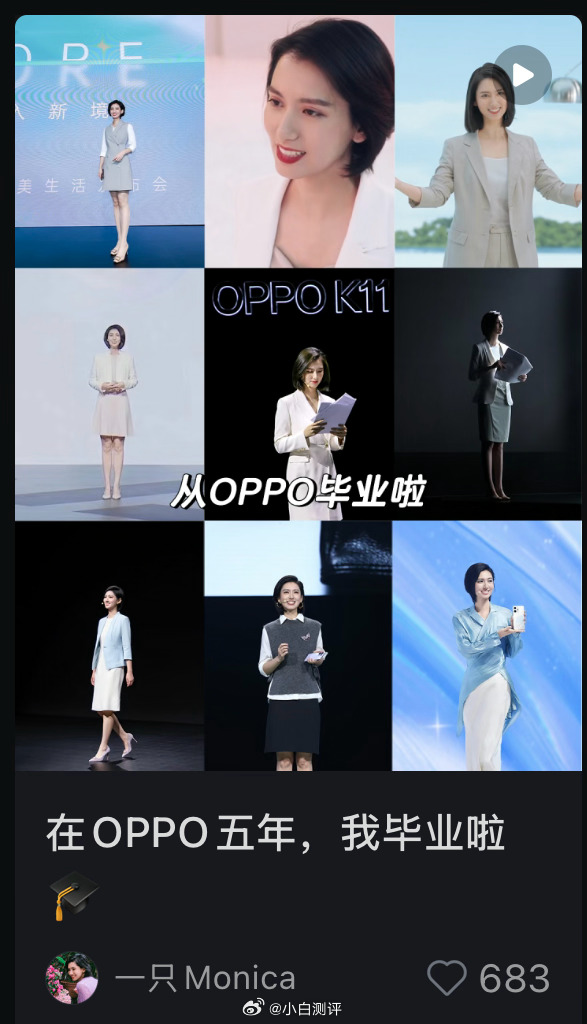 刚🍠刷到OPPO莫妮卡也离职了大家最喜欢的产品经理都是谁？👀 ​​​