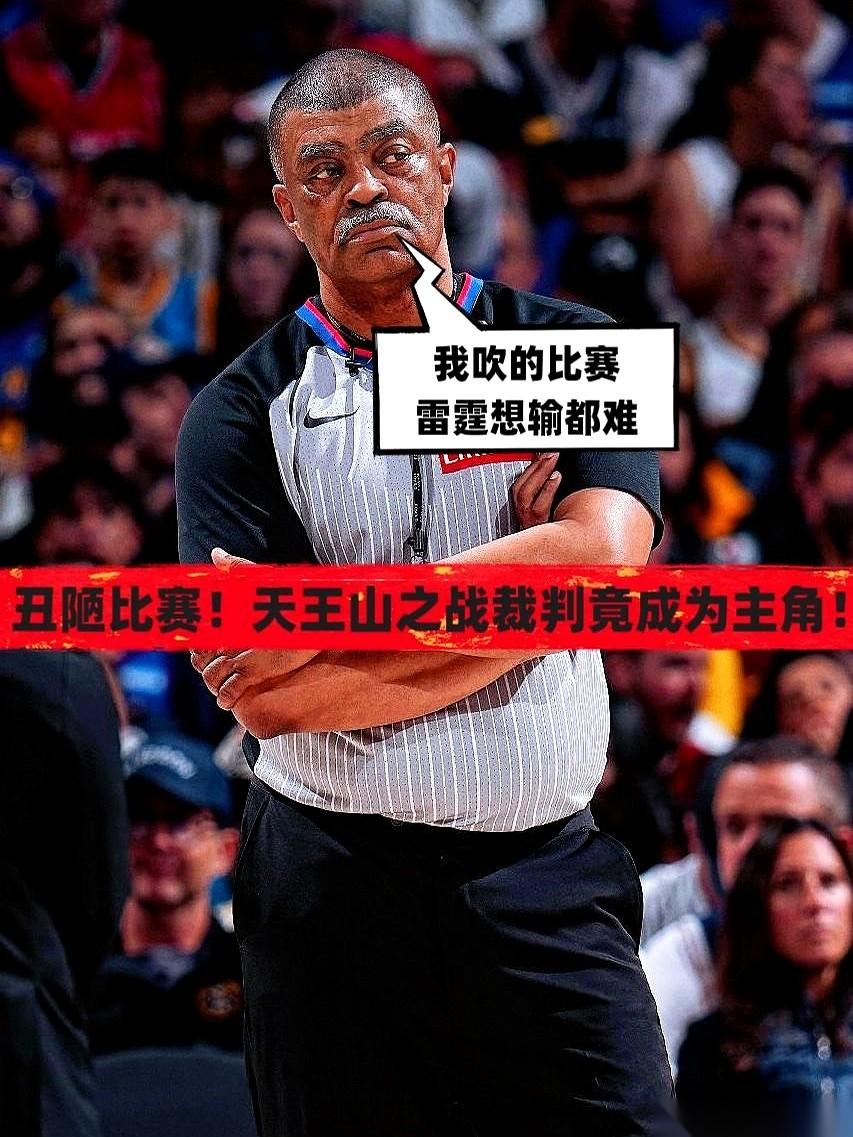 那场要命的马刺对雷霆的天王山之战，真正的主角，不是场上任何一个穿球衣的。
是那个