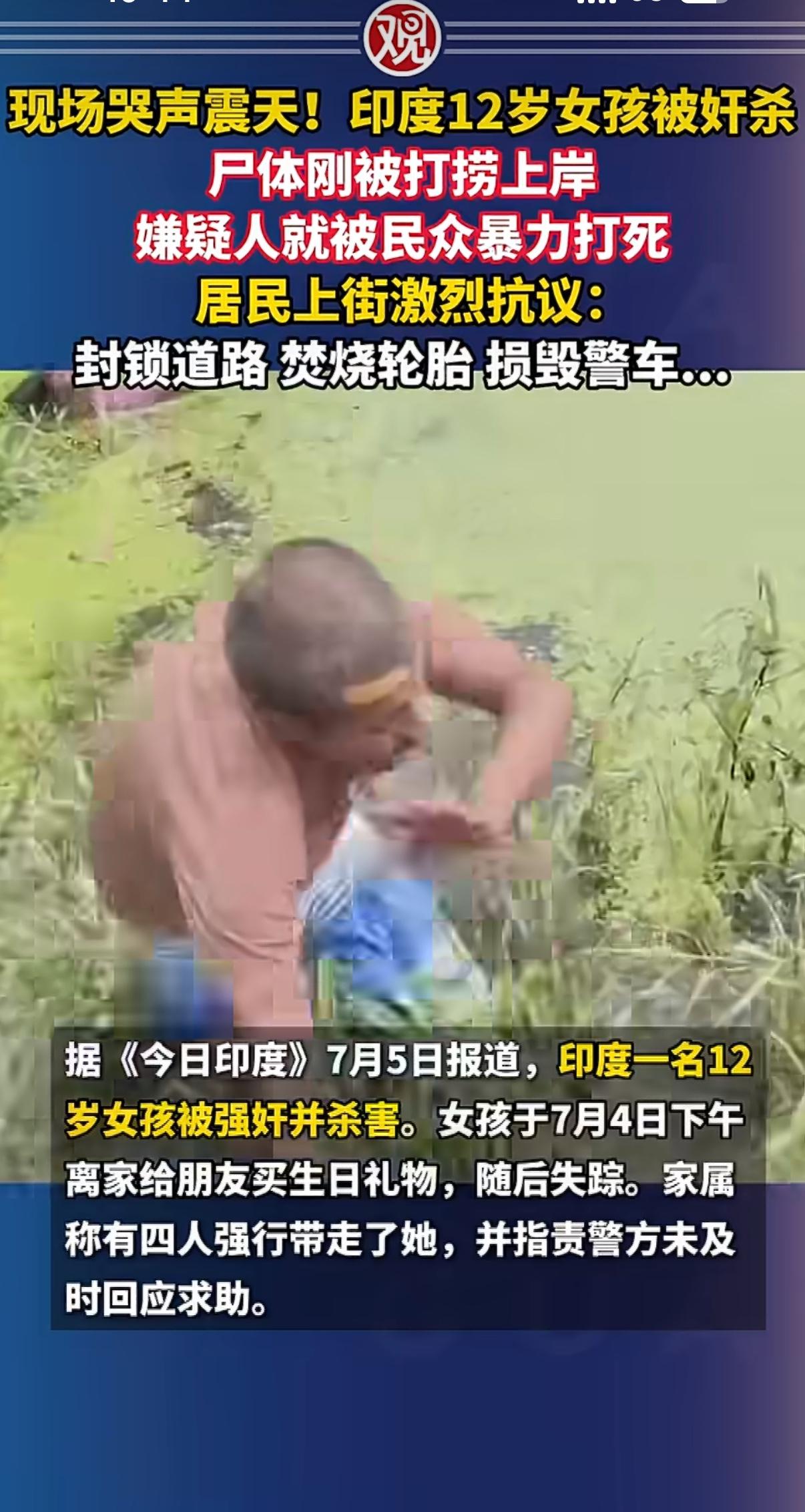 只是出门给朋友买份小礼物，一个才十二岁的小姑娘再也没能平安回家，这件发生在印度西