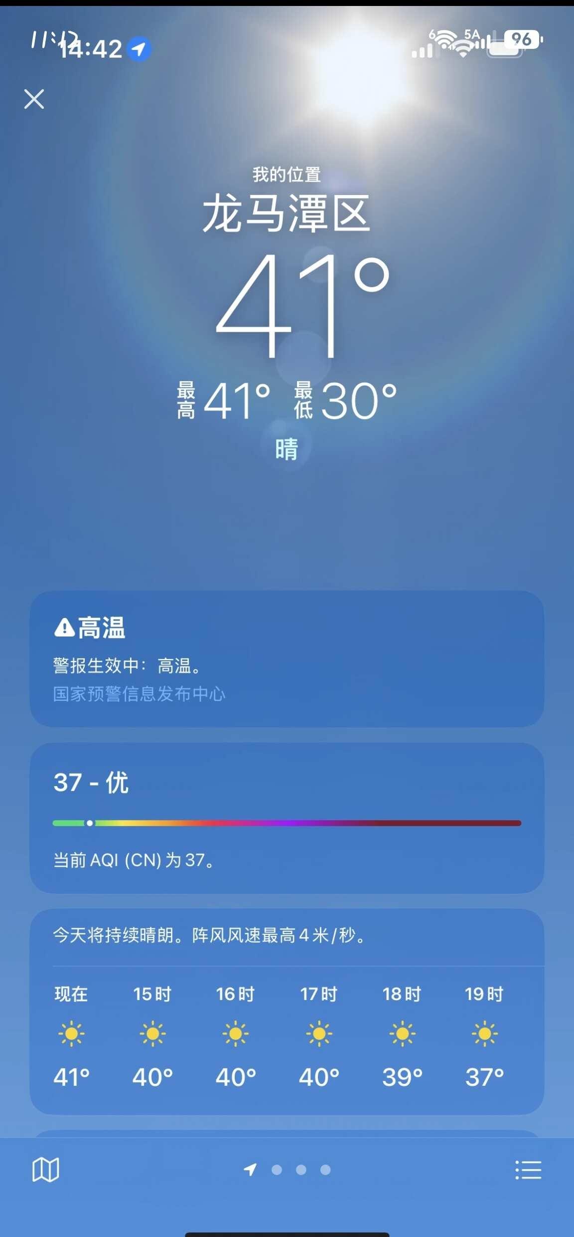 不是，这两天泸州天气变化这么快的吗？城市的温度 天气