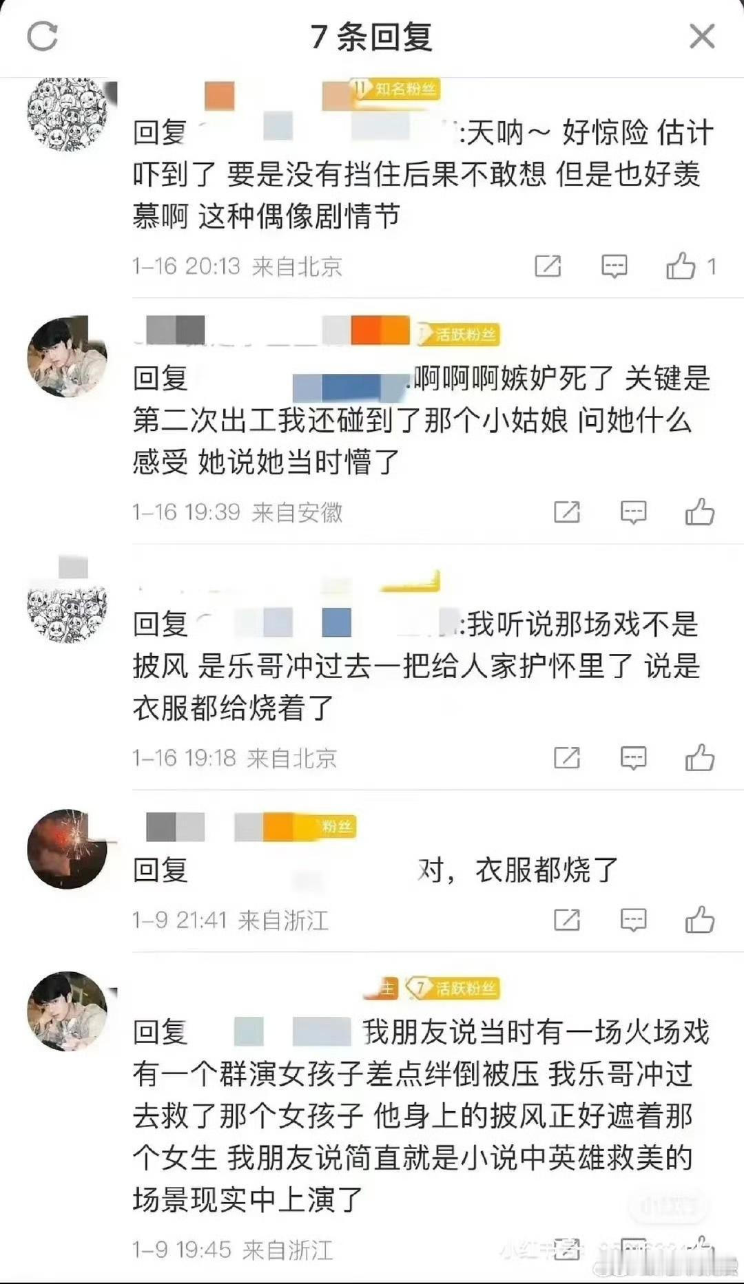 张康乐片场火场救过人张康乐锦月如歌片场火场救过人张康乐锦月如歌片场火场救过人，天