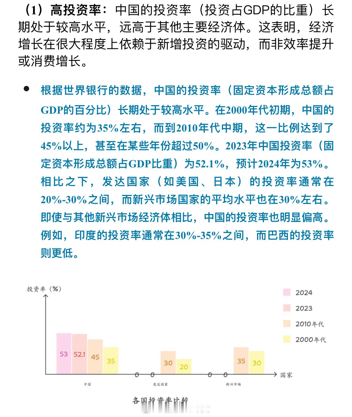 我国投资率这么高？ 