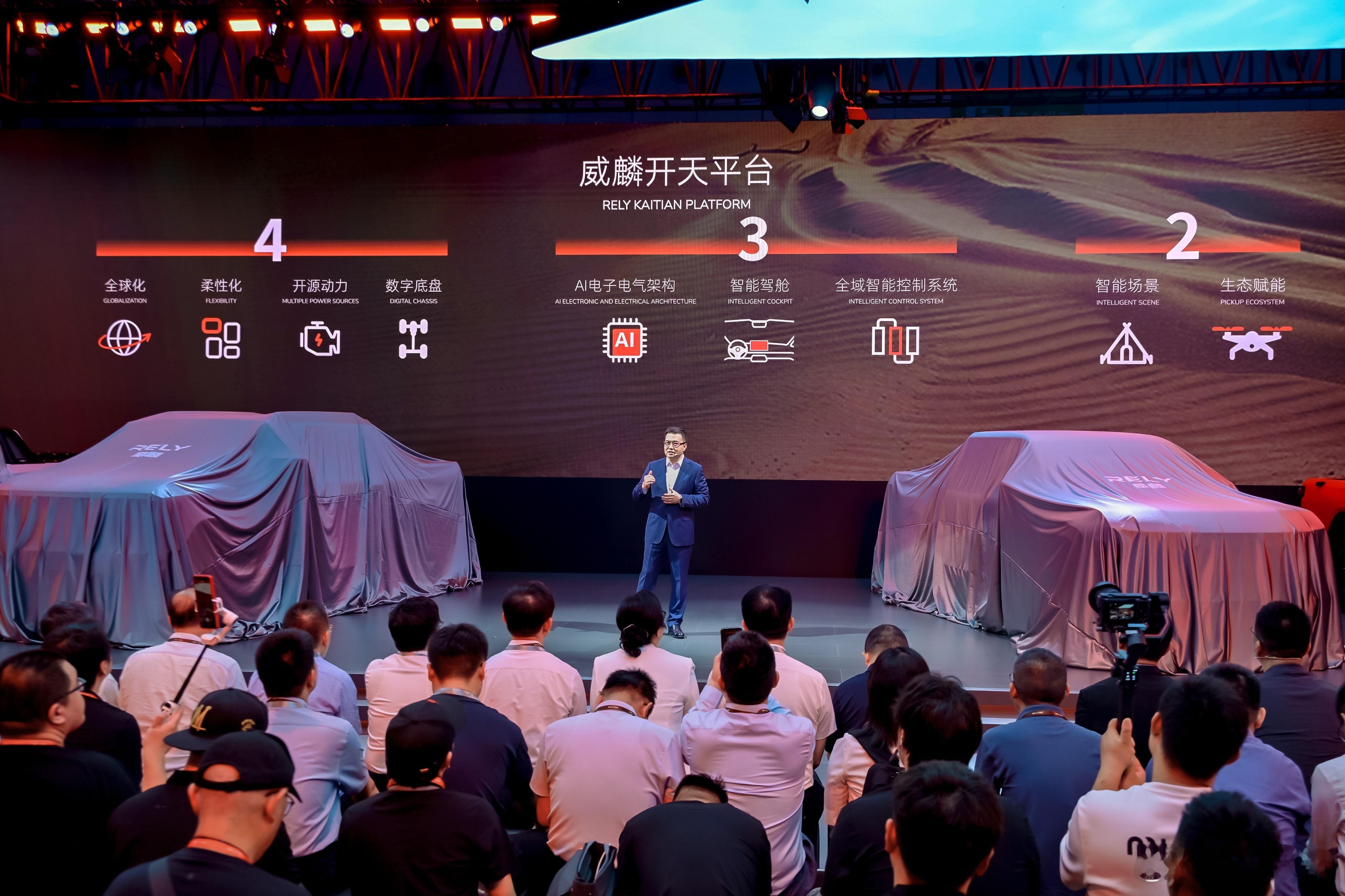 2025成都车展 奇瑞RELY威麟携“威麟开天平台”及P3X、P2X、R08等3