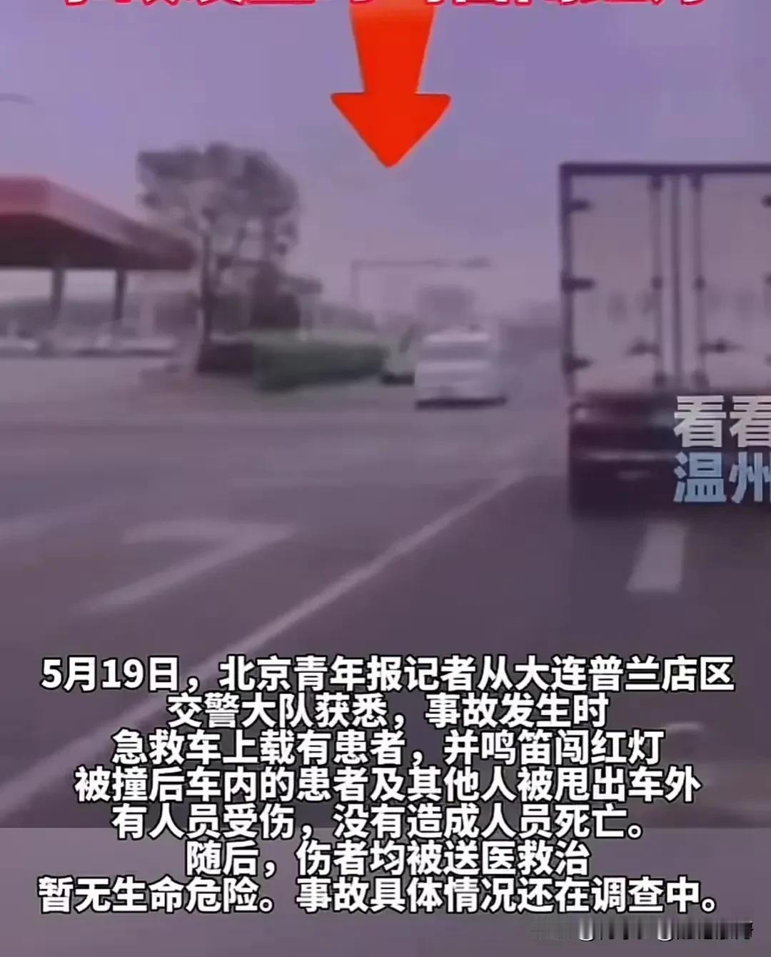 急救车鸣笛闯红灯无责，轿车没让行要担全责！

本去救人结果人没拉回来，路上自己被