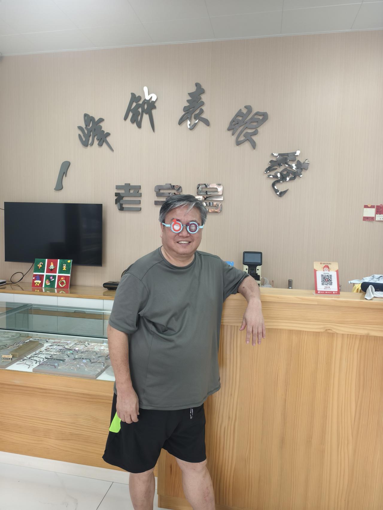 离开职场后，用眼比过去还狠。每天感觉眼睛要瞎了似的。
​今天在前黄熟人店里，配了