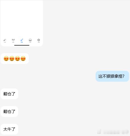 老常实盘真实案例实时分享 实时跟进胡先生的实操状况！恭喜胡先生即将翻仓，再次为资
