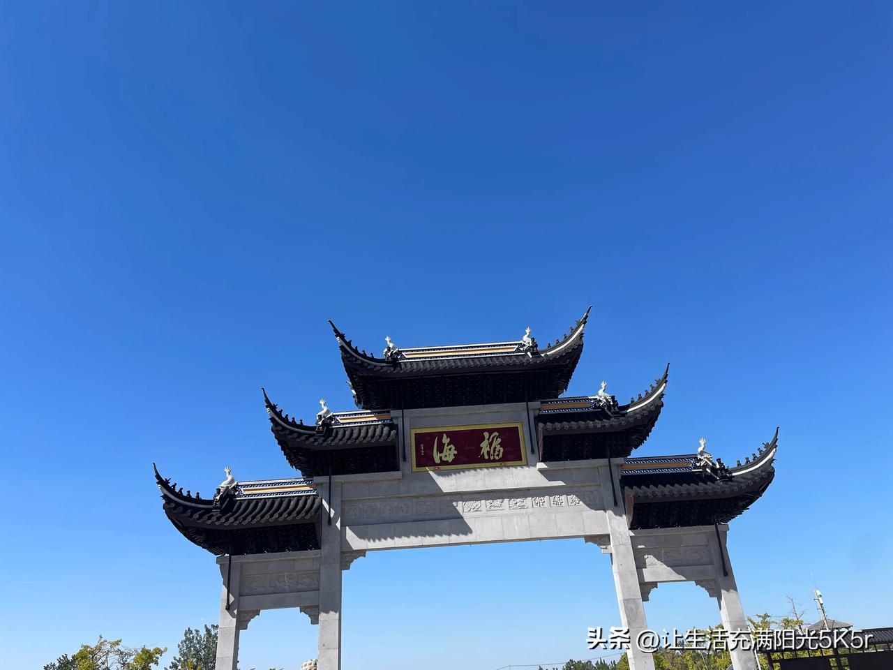#农村身边事# 
你们知道吗？
徐福是谁？他的家在哪里？
今天上午开车到了江苏省