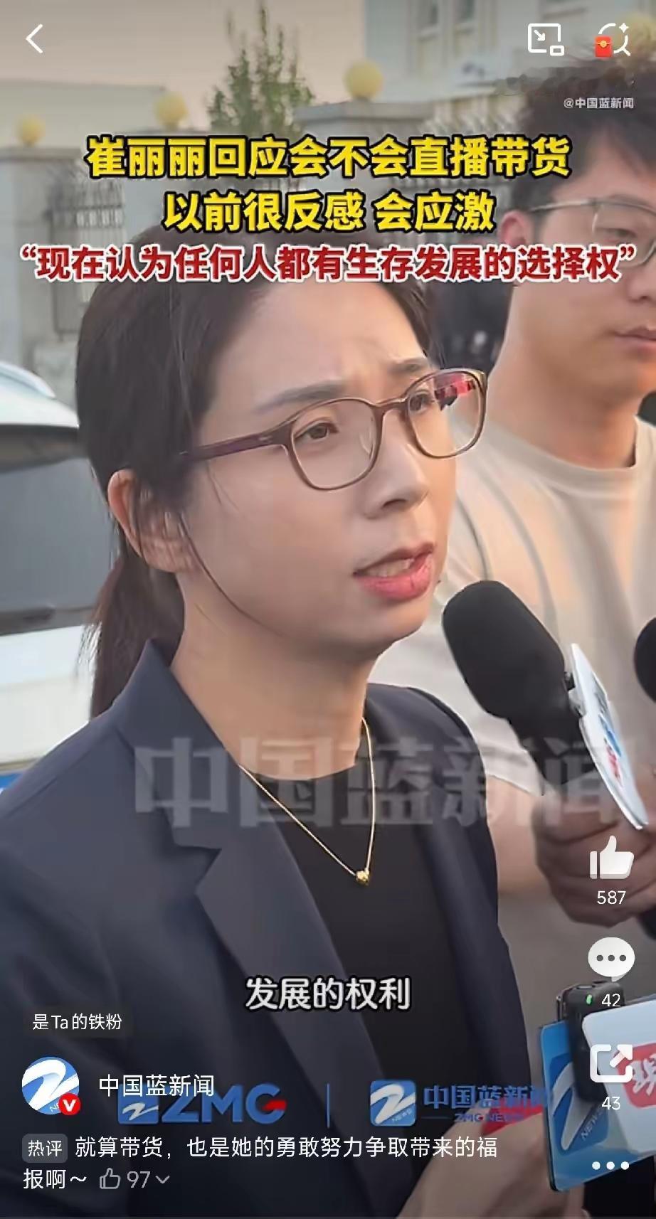 支持催丽丽的回答！
这几天集中看了催丽丽的新闻，非常同情她的不幸遭遇，特别钦佩她