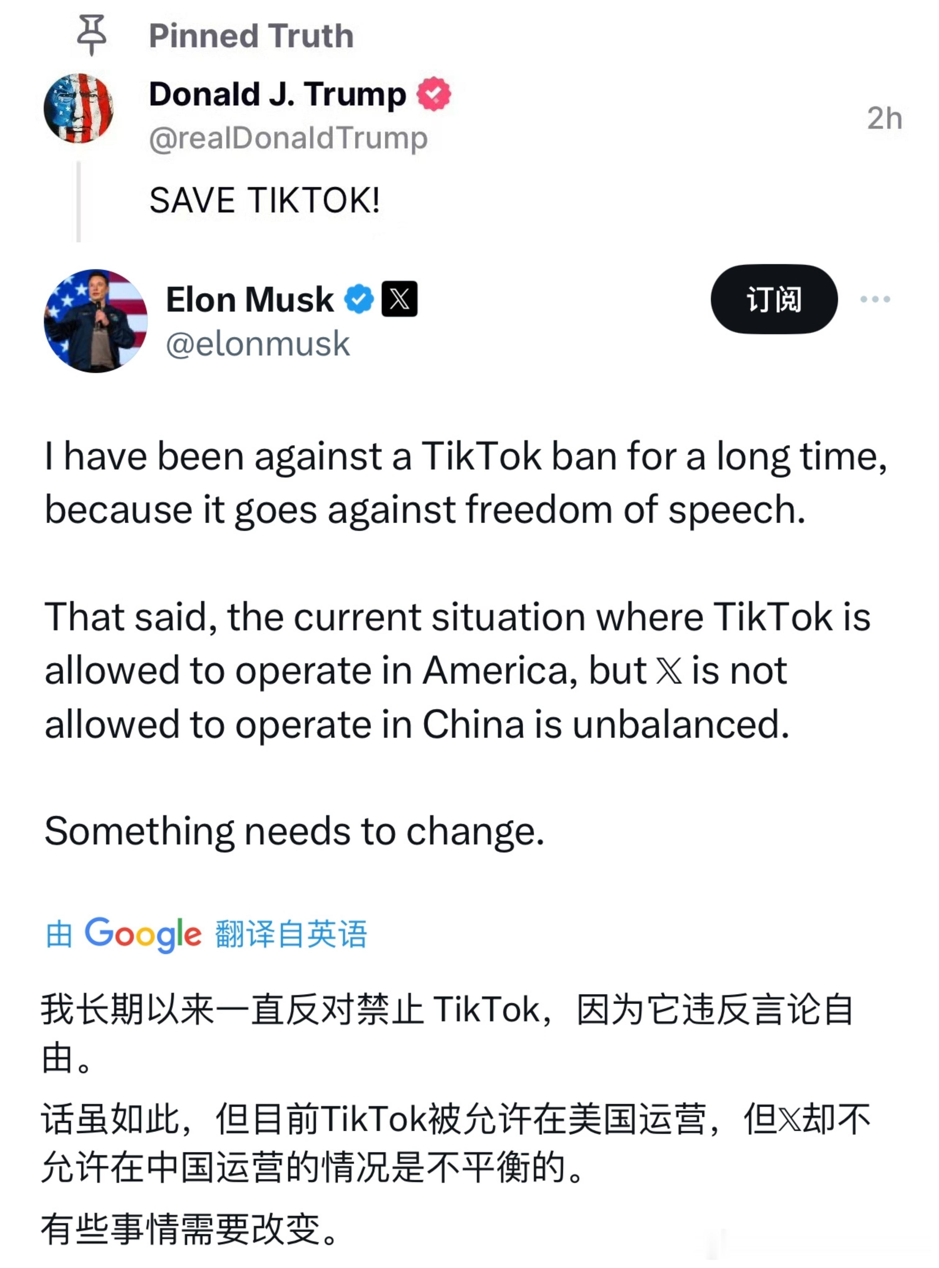 特朗普为TikTok大鸣不平，很多网友误以为他这是在伸张正义，纷纷为其点赞。我建