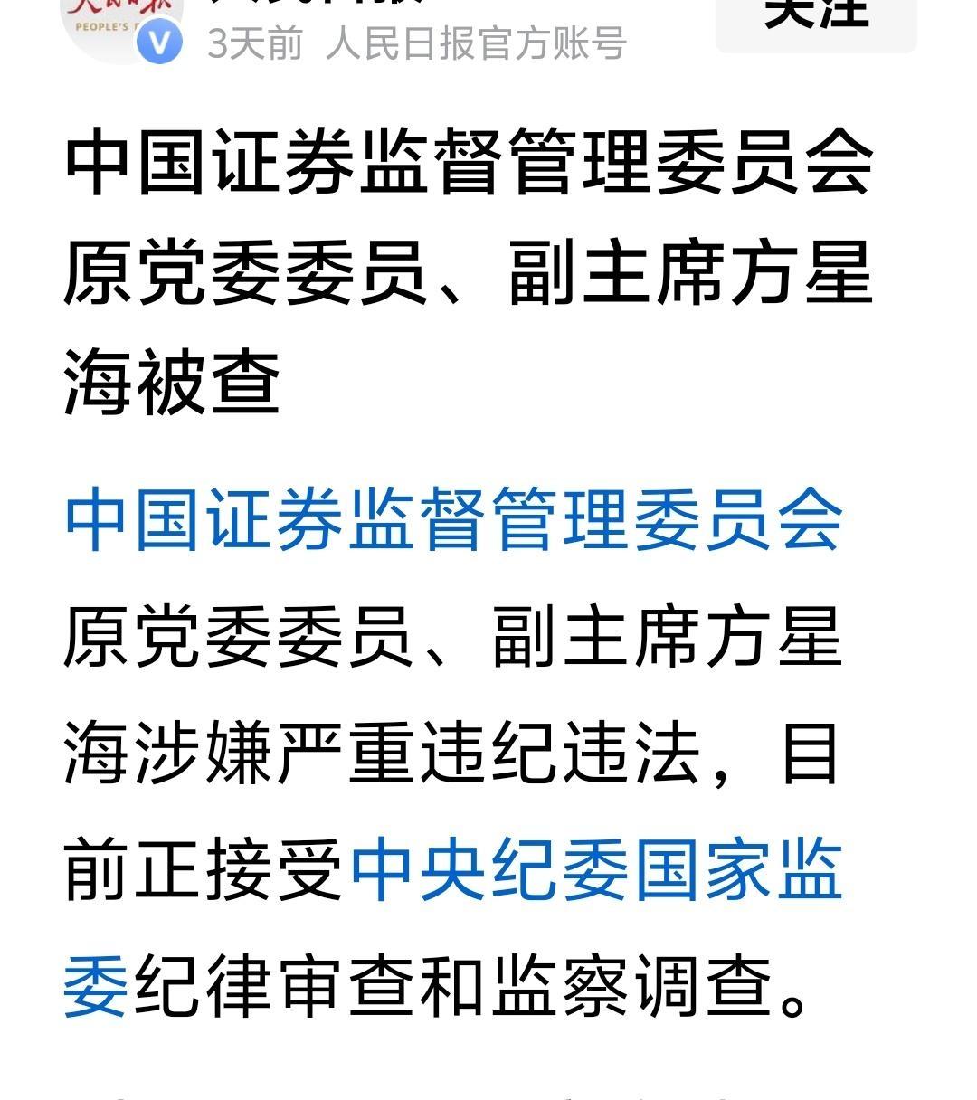 有人说此逆为外国间谍，目前还没确切消息。但观其所做之事，说他是金融买办，错不了。