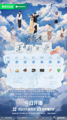 天才女友开播更新6集 天才女友首播6集 中午见！ 