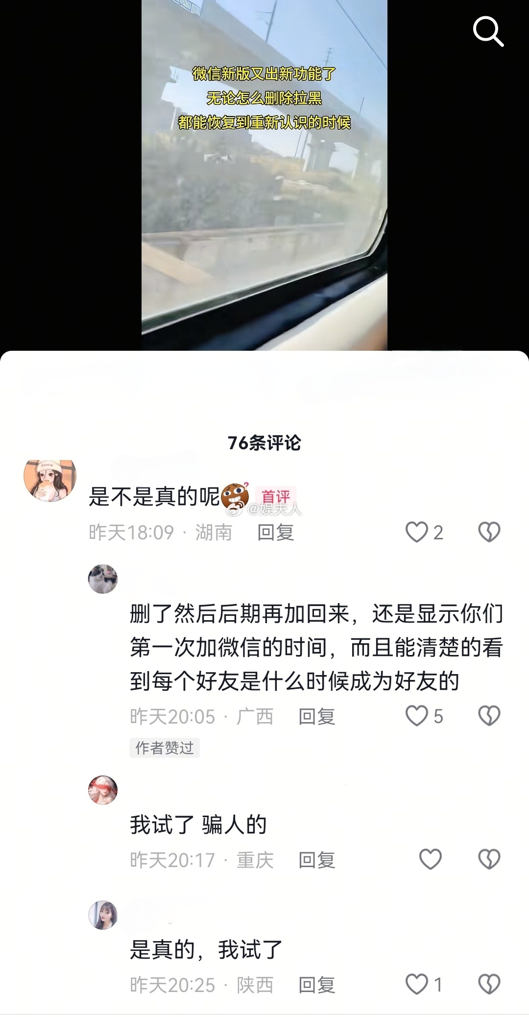 又出新功能了，真的假的？[傻眼] 