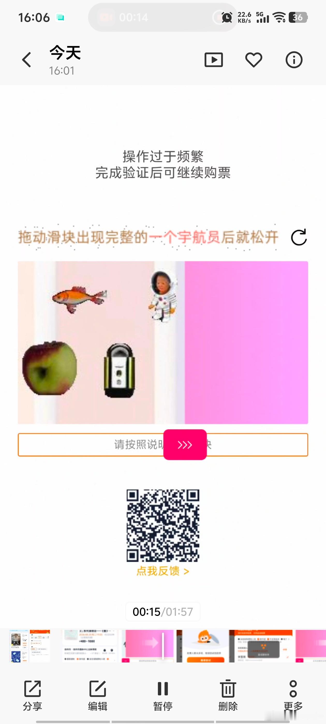 鬼故事。 
