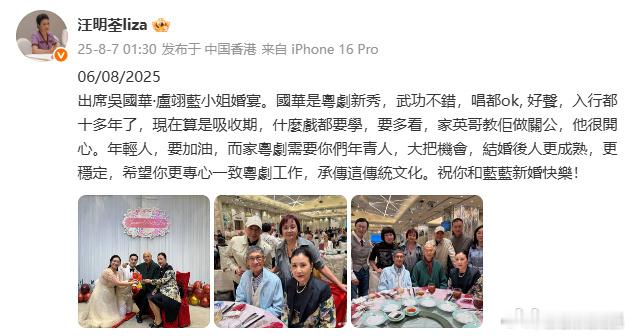 汪明荃罗家英出席婚礼罗家英近照 汪明荃公开6日和罗家英出席婚礼照片，罗家英状态看