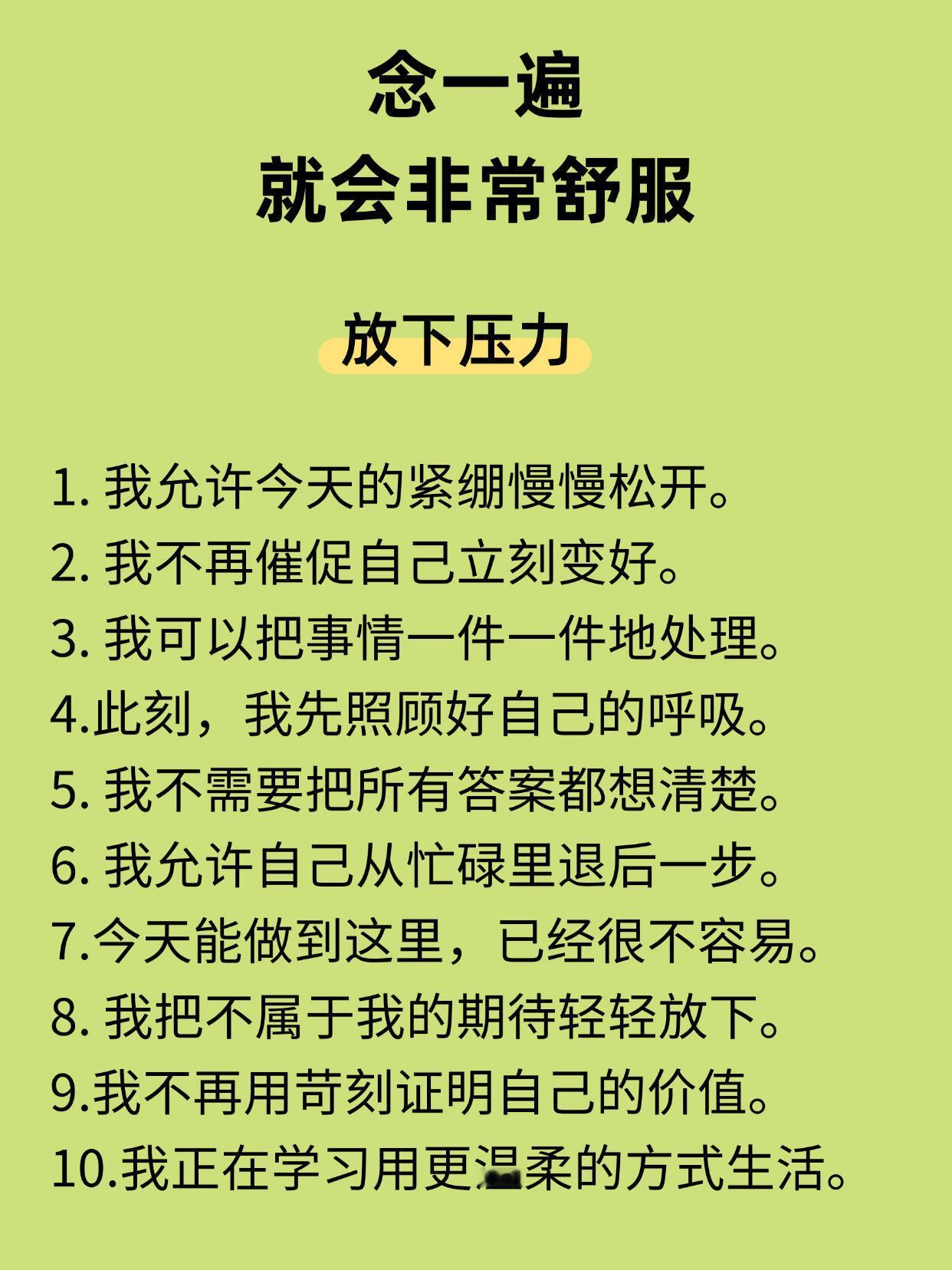 睡前100句正念冥想短句 