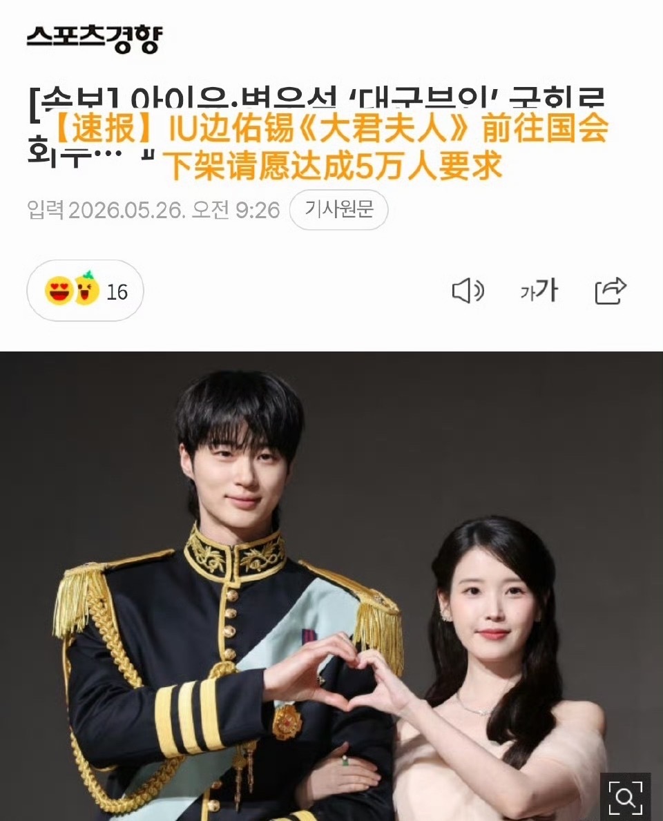 韩国5万人要求废除21世纪大君夫人韩国网友要求废除21世纪君主大人！！韩国网友要
