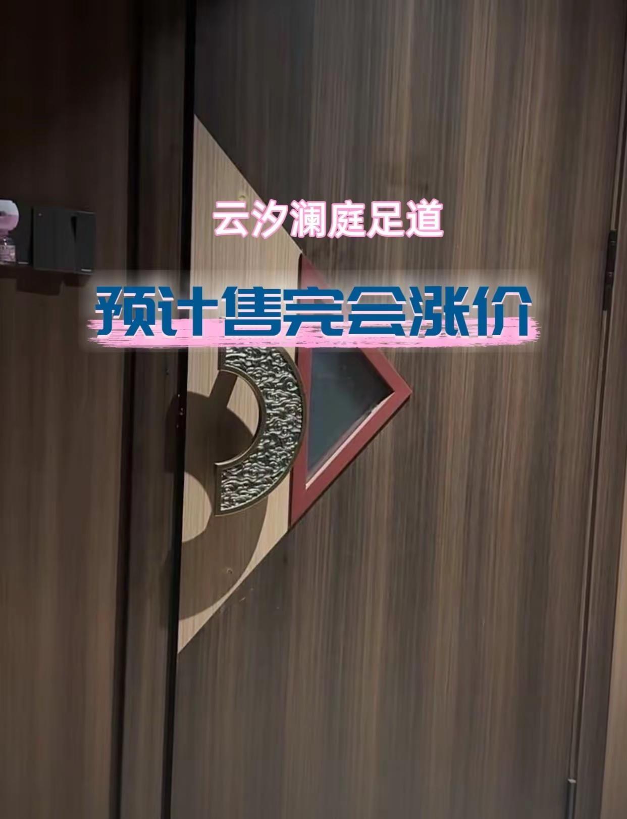 云汐澜庭足道 足疗师 洗脚按摩 足道 按摩师