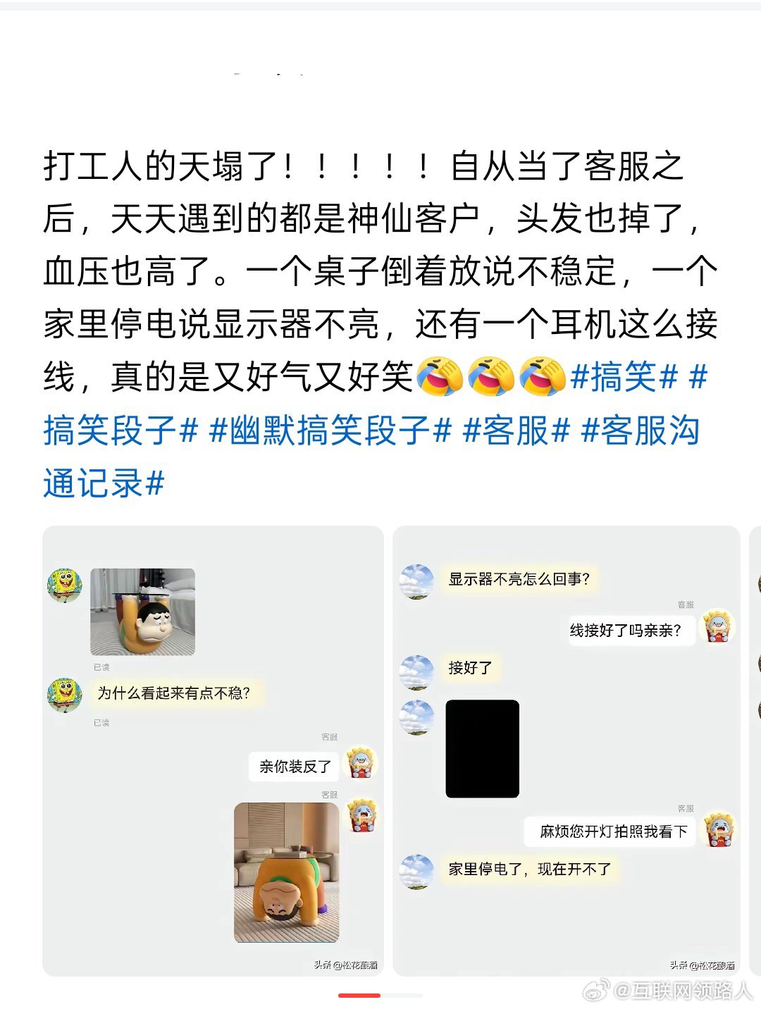 给大家分享一个了笑话