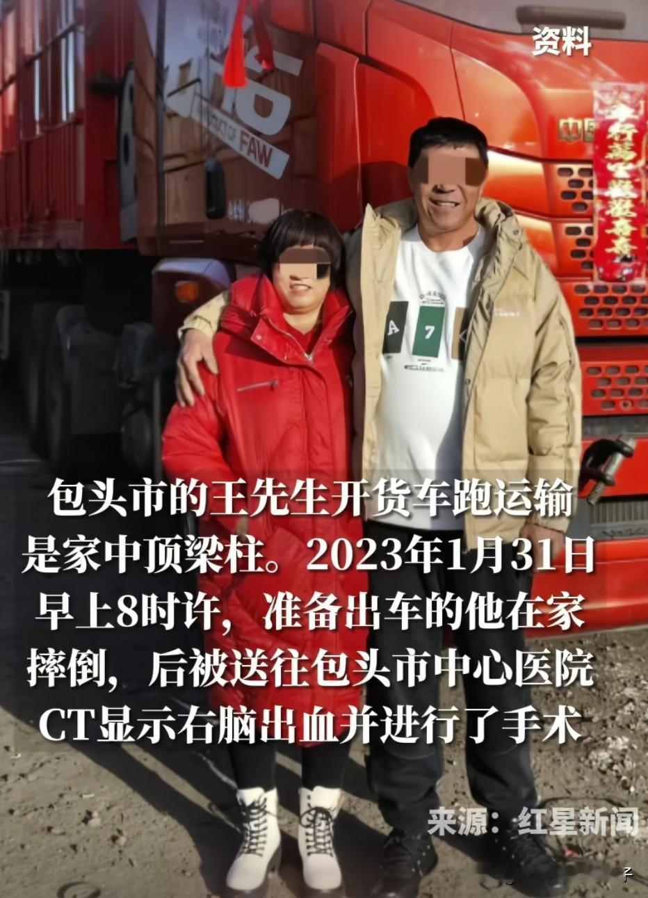 包头市中心医院火了！近日，包头市王先生的妻子说，她要曝光该医院，她丈夫做开颅手术